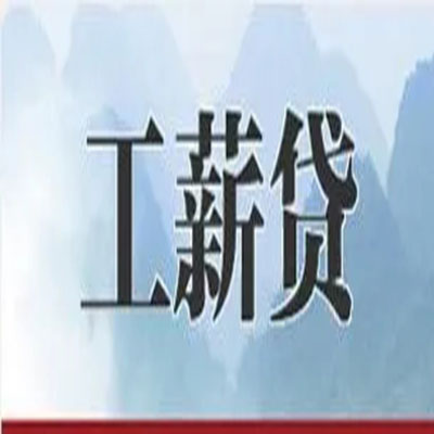 东方公积金负债整合怎么办理，公积金贷款的负债率