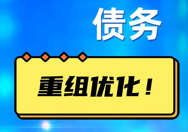 东方探索你的公积金贷款潜力：债务整合与贷款机会