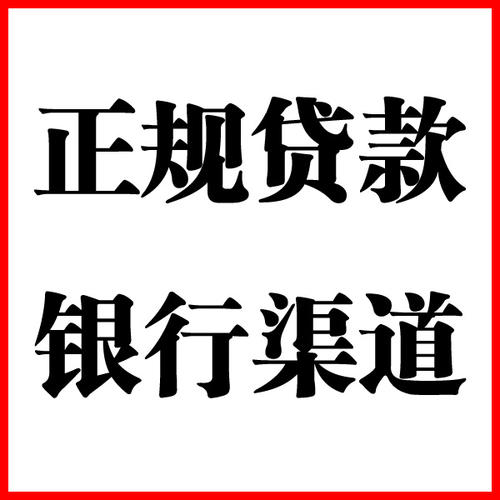 东方负债过高可以申请东方房屋抵押贷款吗?如何申请?